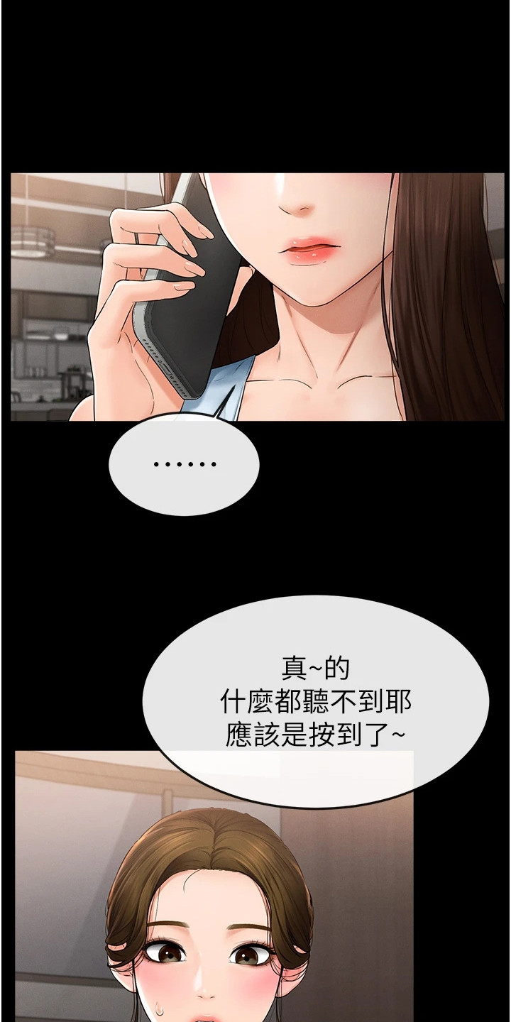 唯一大男主漫画,第10话3图