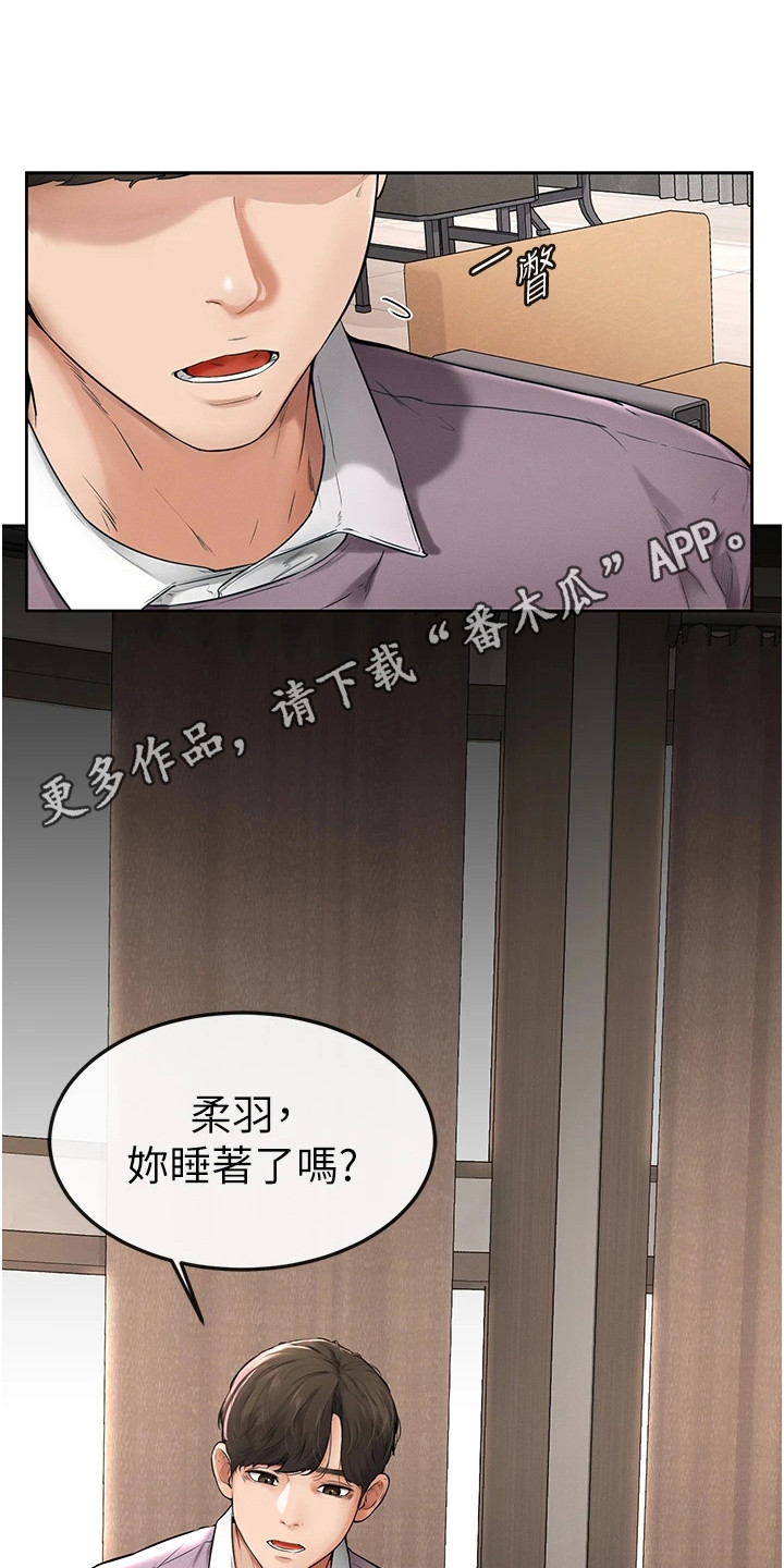 唯一大男主漫画,第3话1图