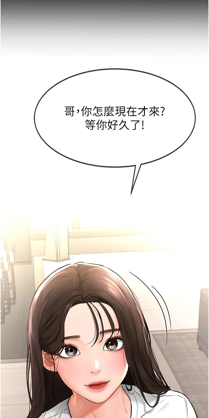 唯一大男主漫画,第3话3图