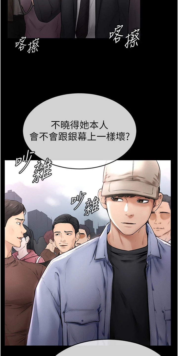 唯一大男主漫画,第1话5图