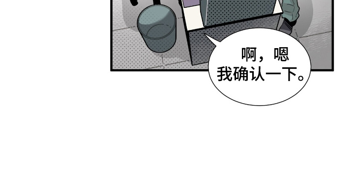 异常调查班漫画,第2话5图