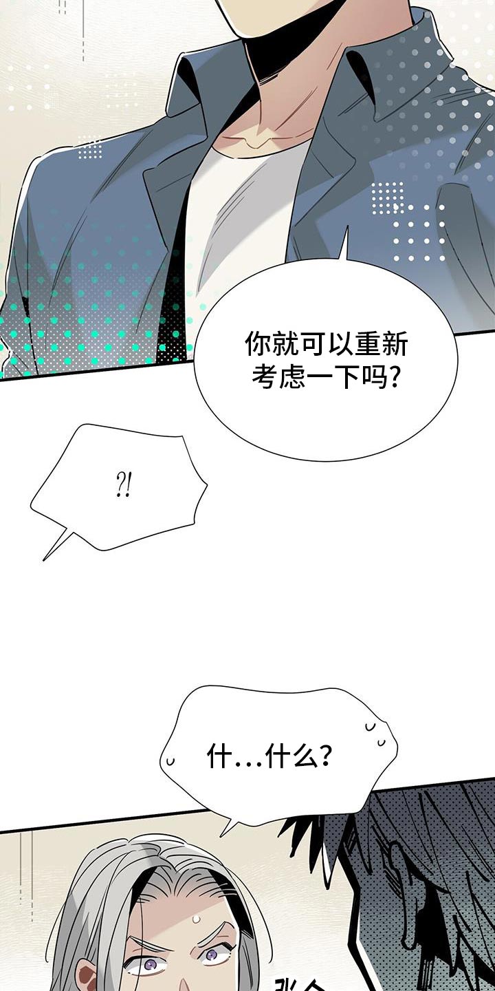 异常调查班漫画,第9话2图