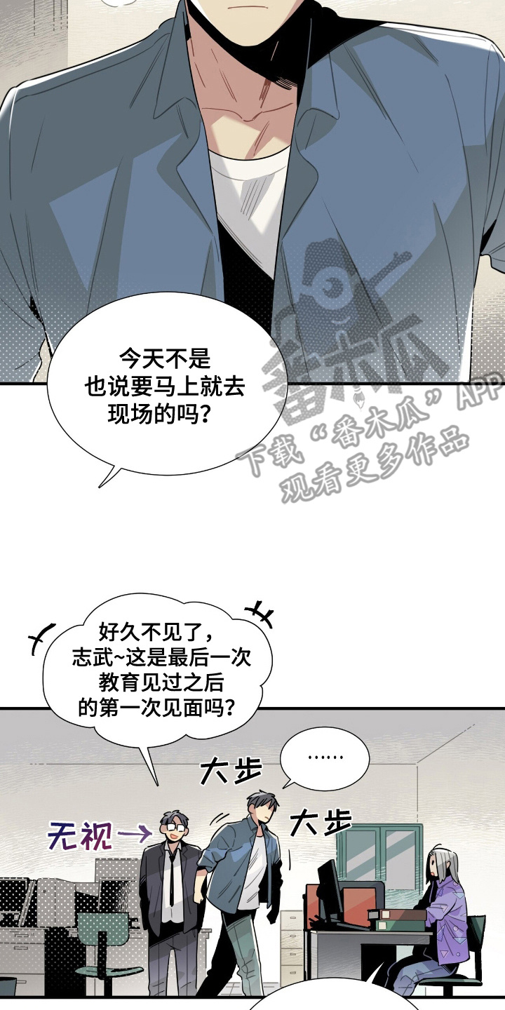 异常调查班漫画,第8话4图