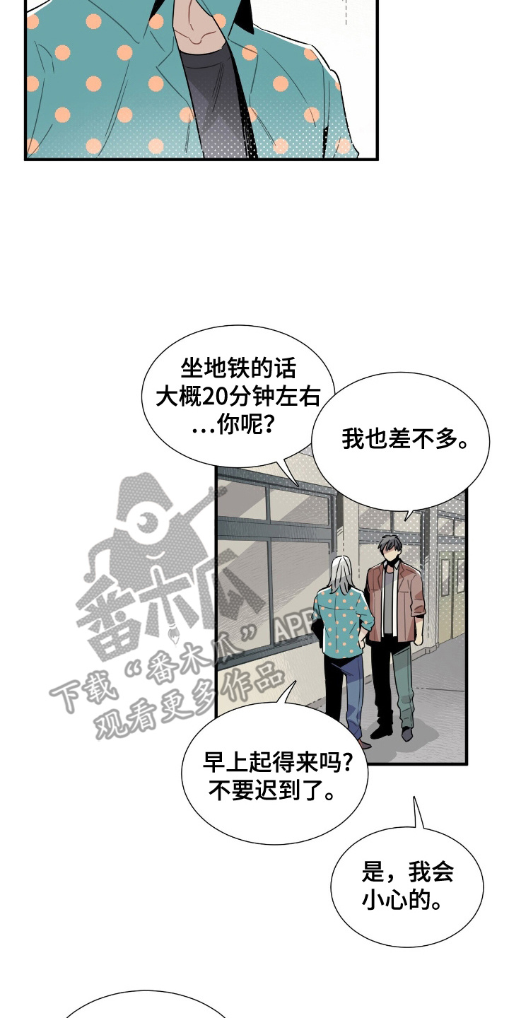 异常调查班漫画,第5话4图