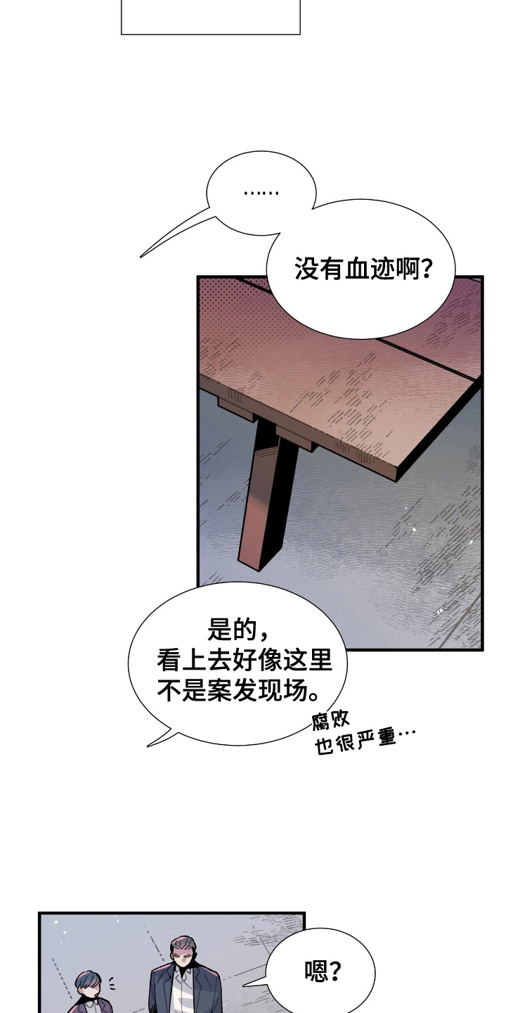 异常调查班漫画,第1话4图