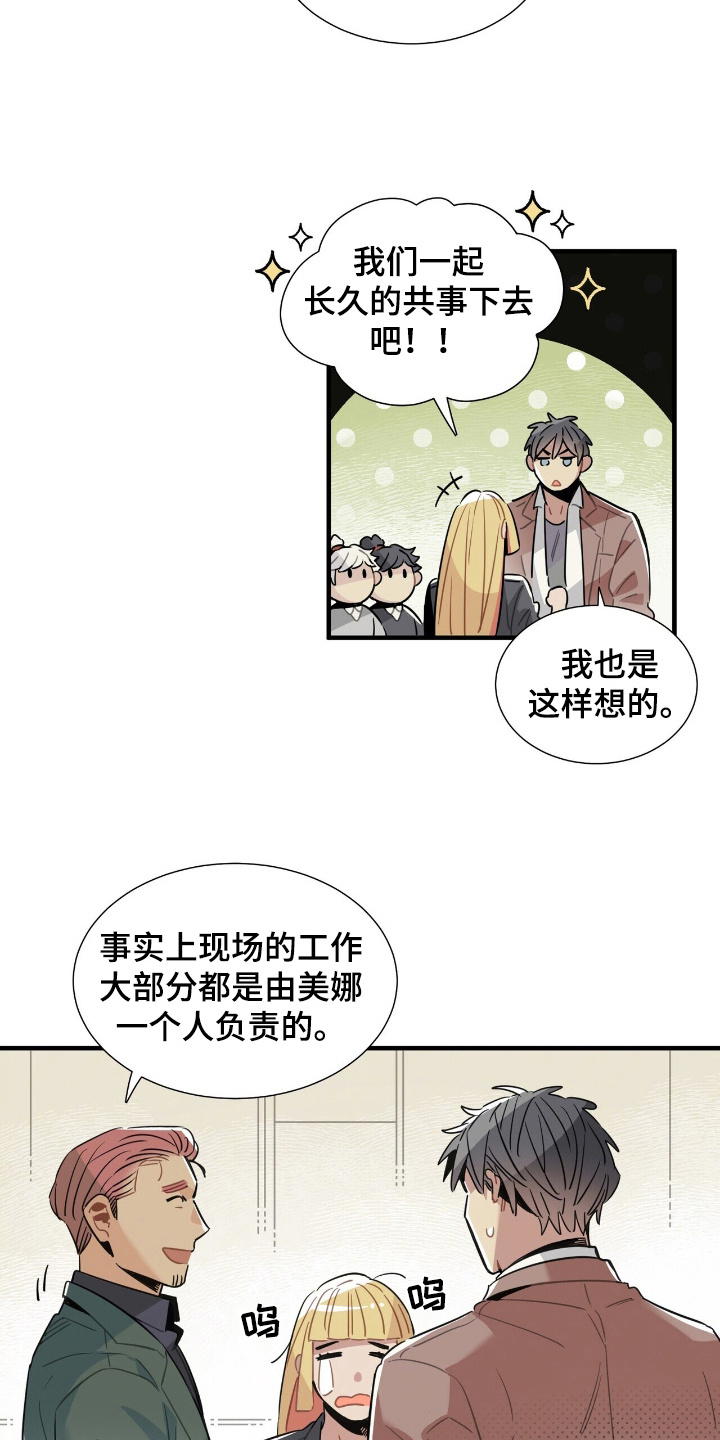 异常调查班漫画,第3话3图