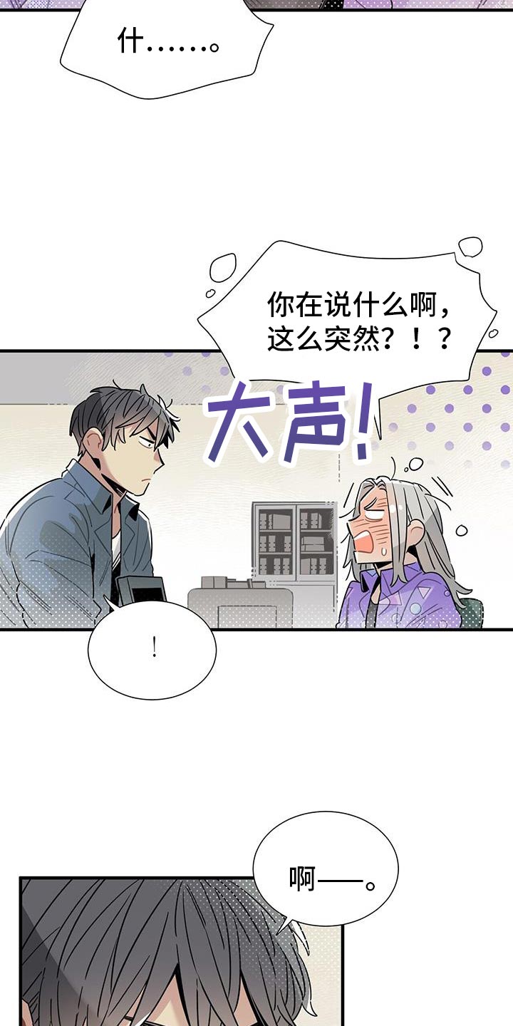 异常调查班漫画,第9话3图