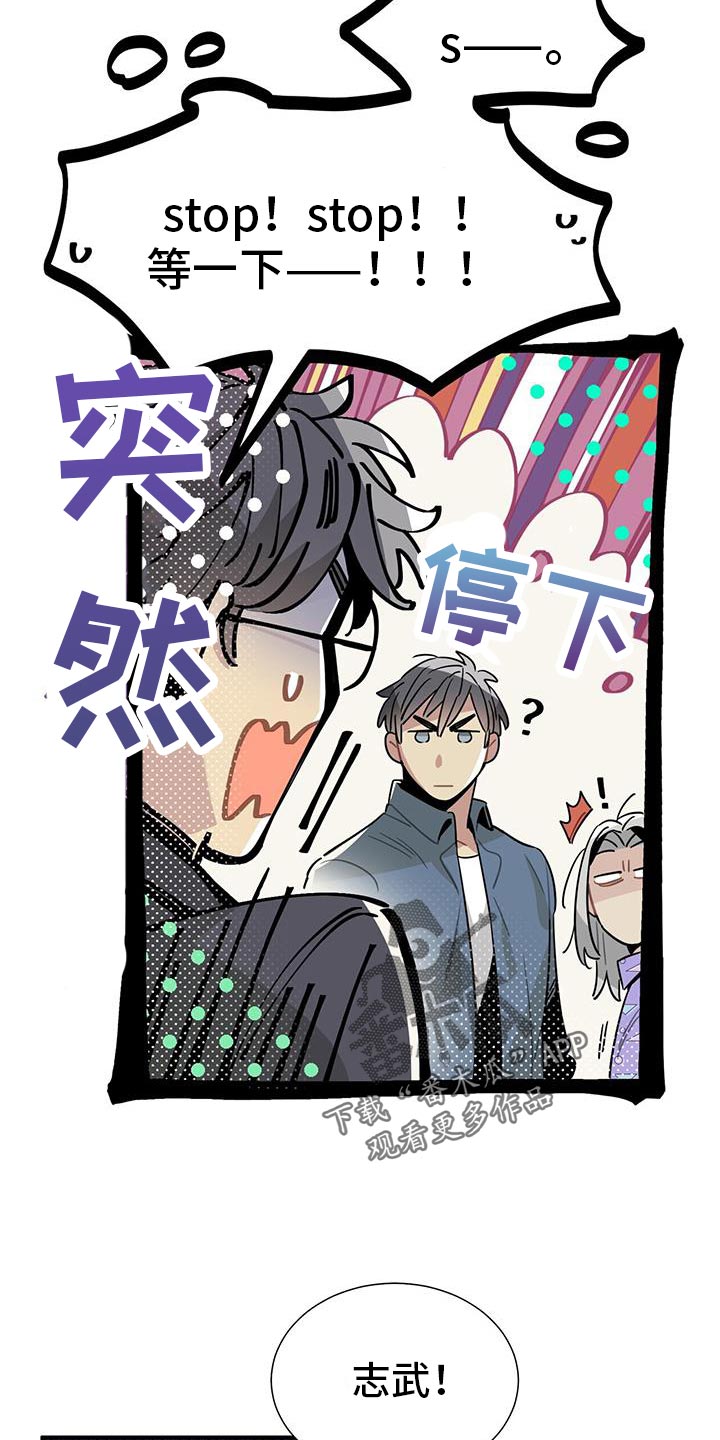 异常调查班漫画,第9话4图