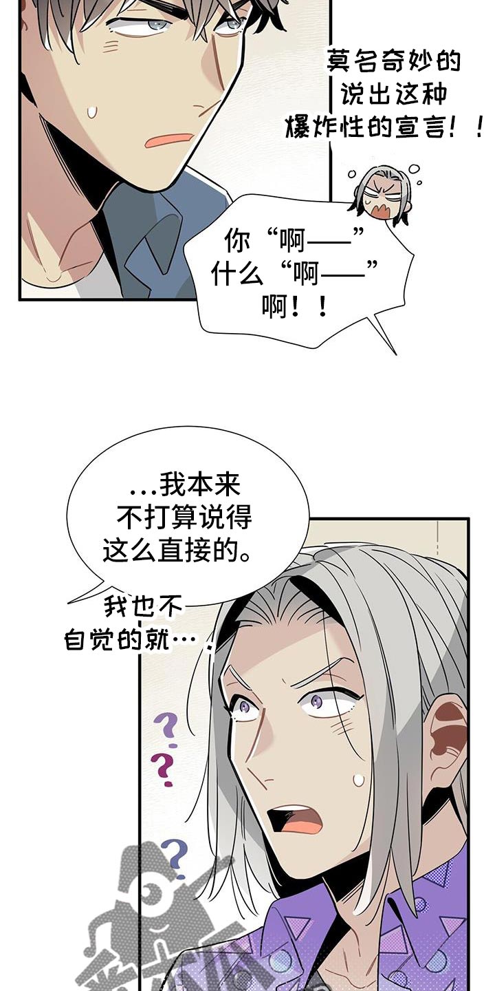 异常调查班漫画,第9话4图