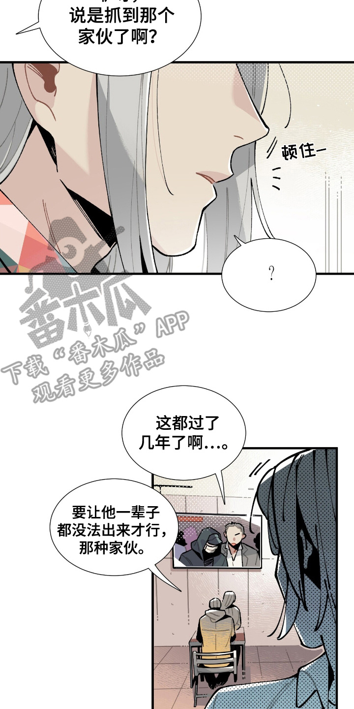 异常调查班漫画,第1话3图