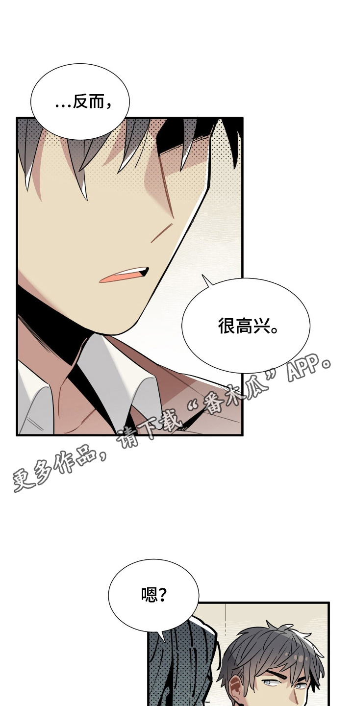 异常调查班漫画,第4话1图