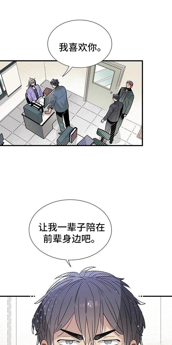 异常调查班漫画,第9话1图