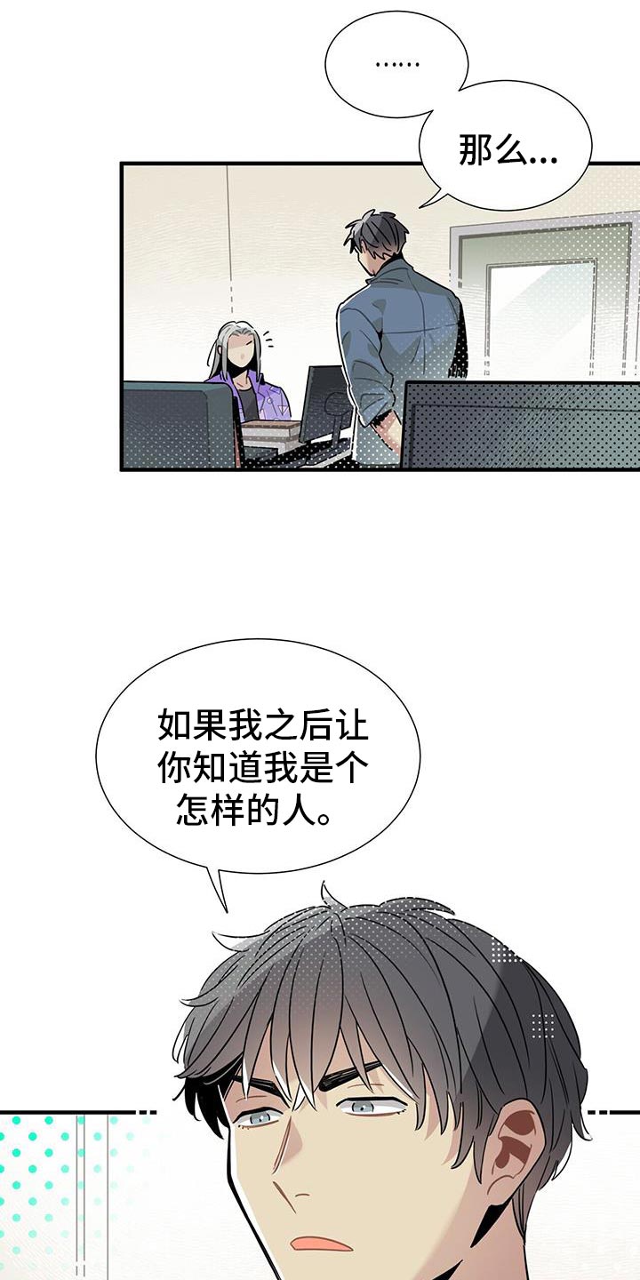 异常调查班漫画,第9话1图