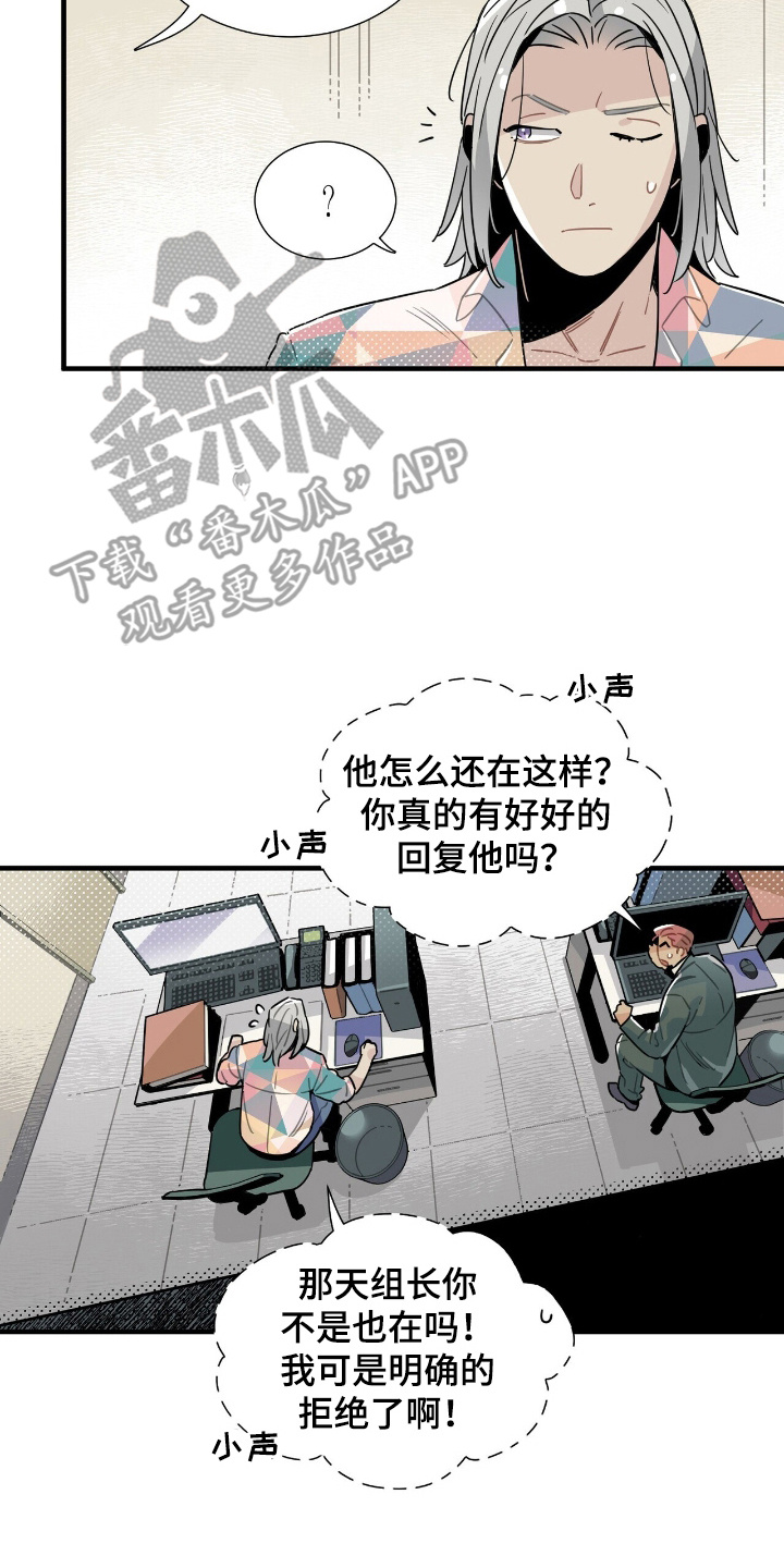 异常调查班漫画,第3话3图