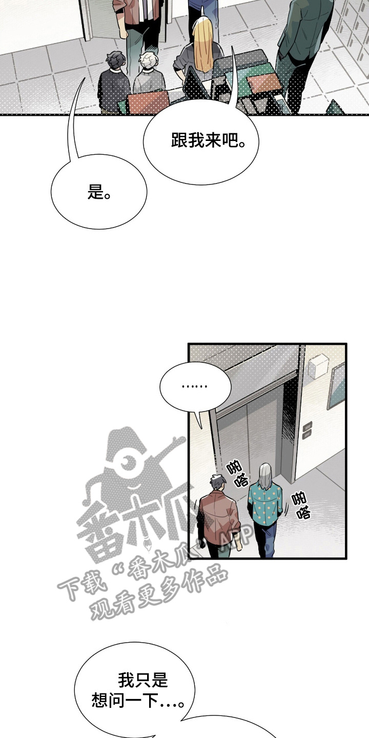 异常调查班漫画,第4话2图