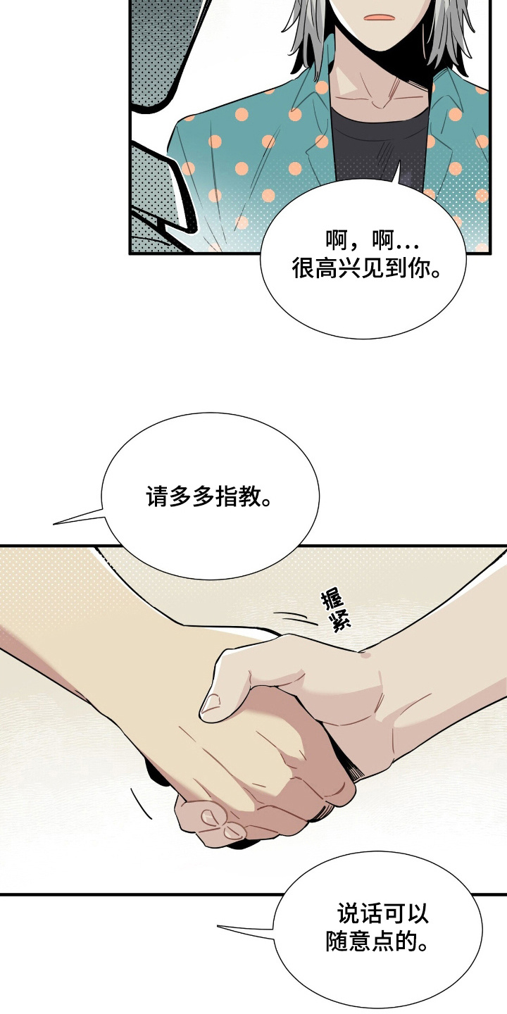 异常调查班漫画,第3话5图