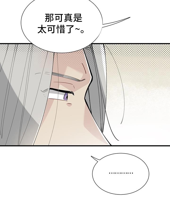 异常调查班漫画,第10话4图