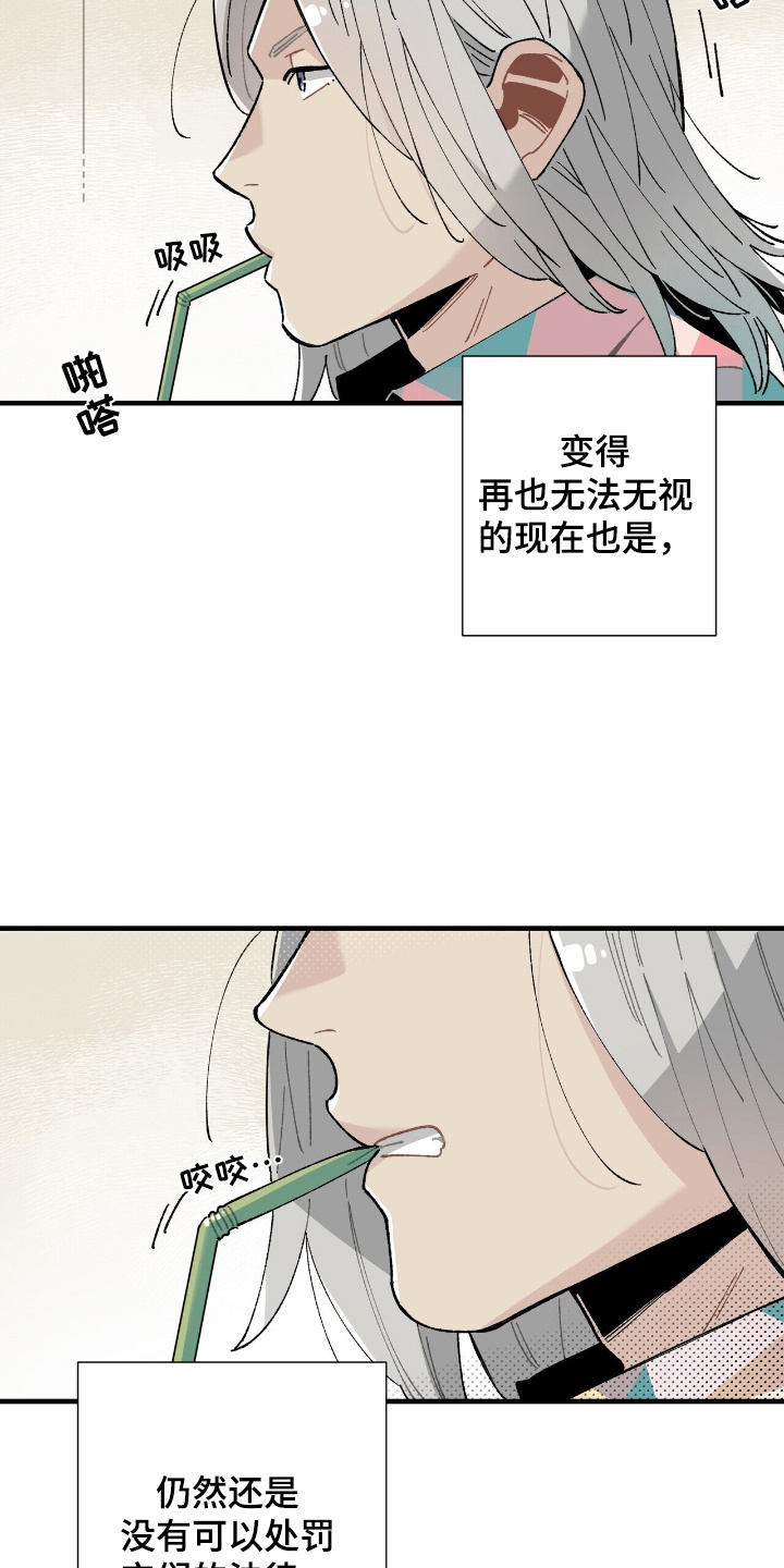 异常调查班漫画,第2话4图