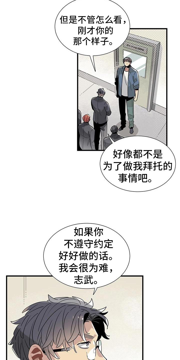 异常调查班漫画,第10话1图