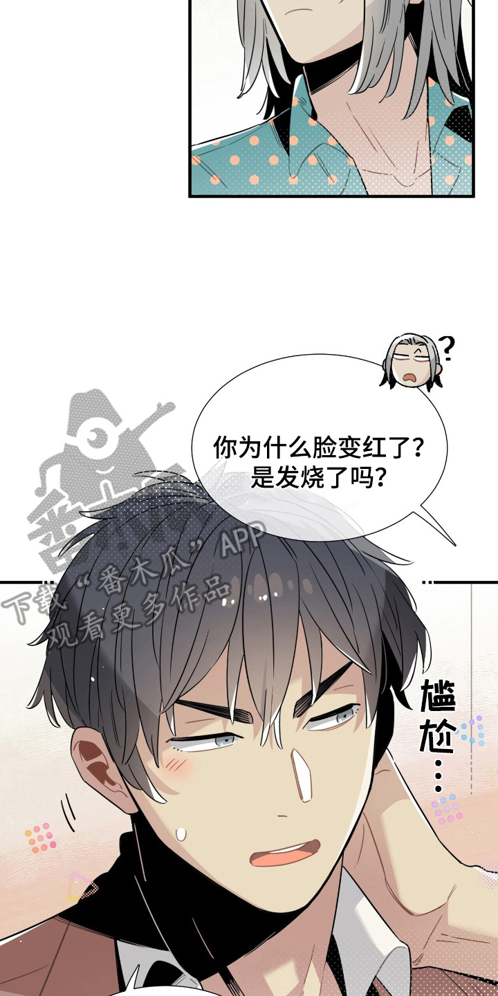 异常调查班漫画,第5话3图