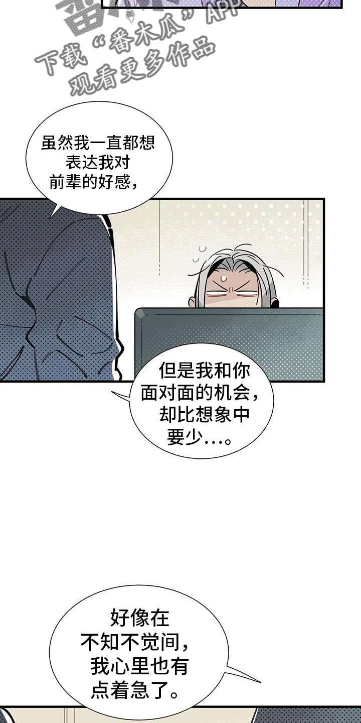 异常调查班漫画,第9话5图