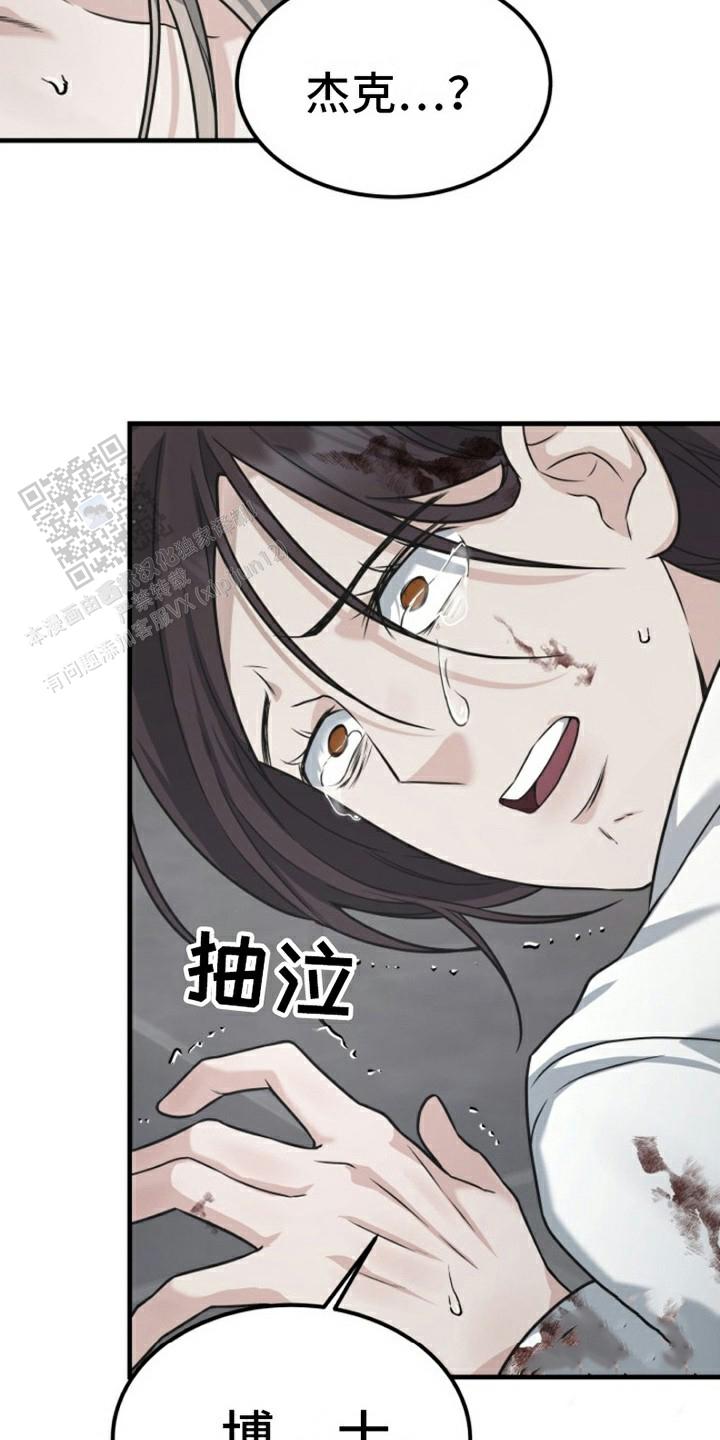 特殊实验漫画,第4话2图