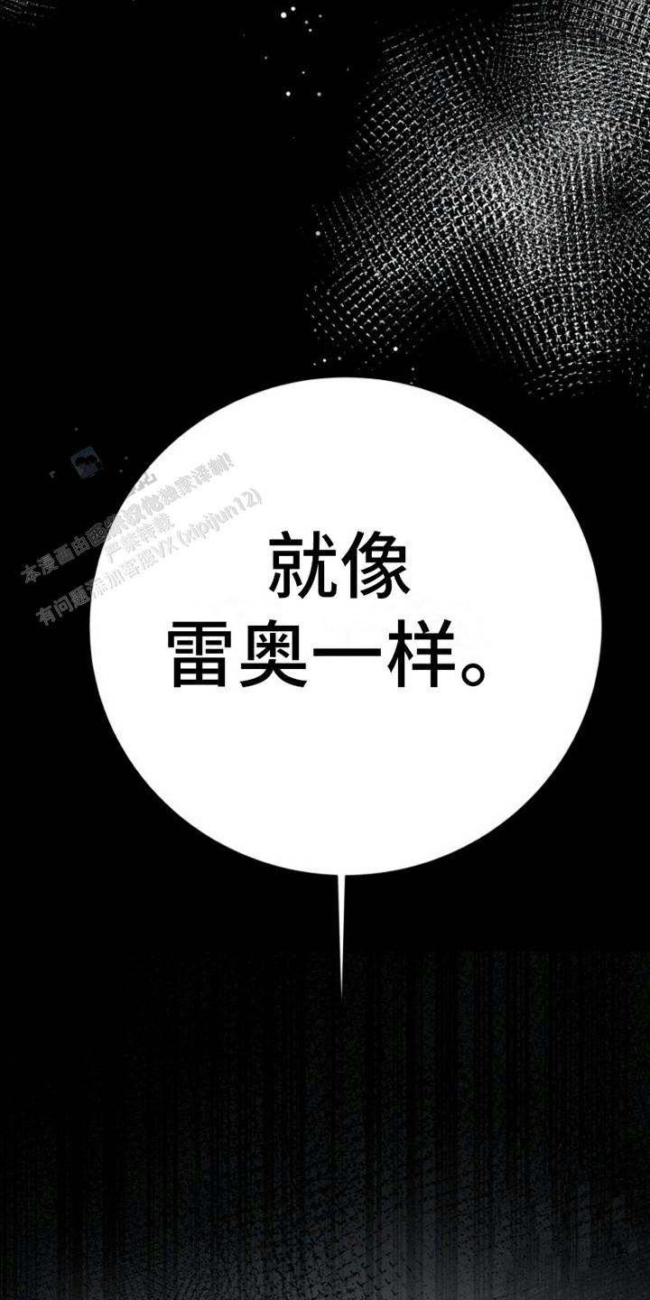 特殊实验漫画,第4话3图