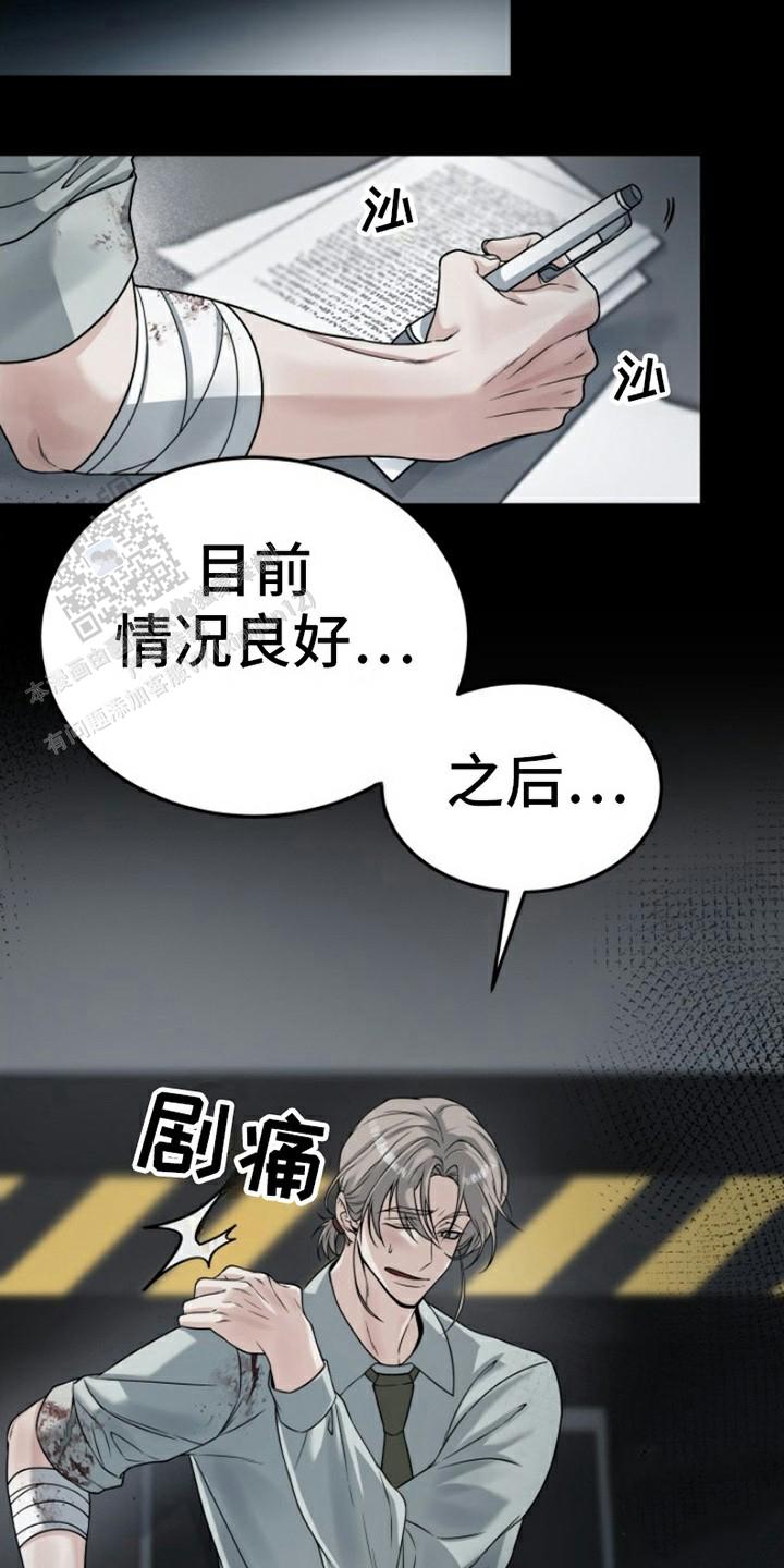 特殊实验漫画,第7话4图