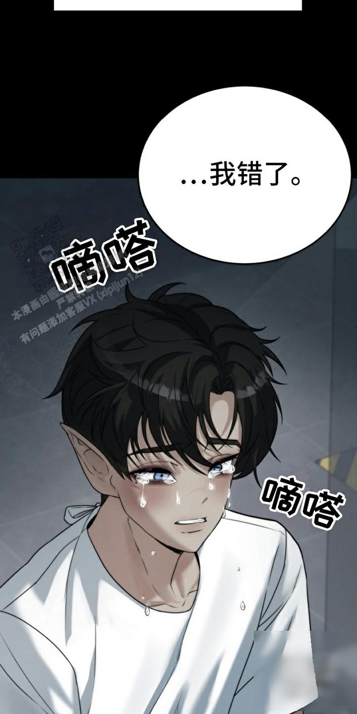 特殊实验漫画,第7话1图