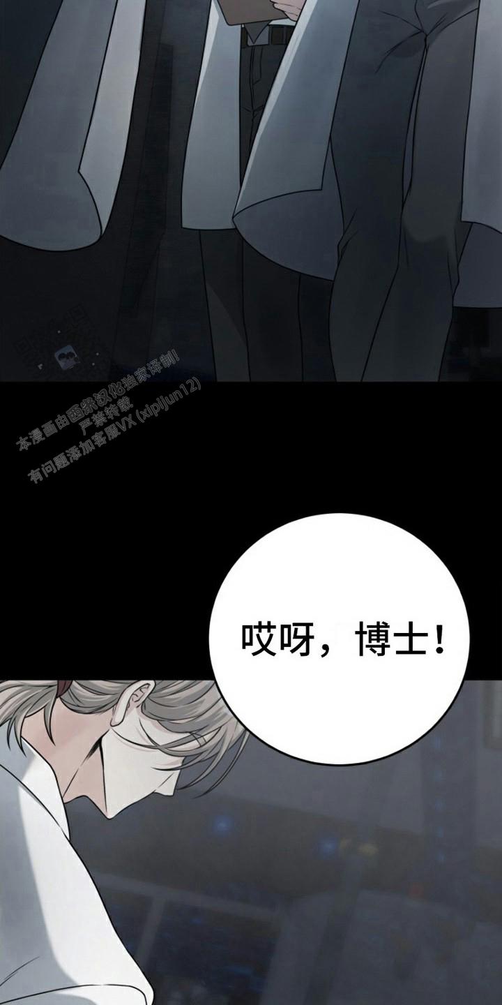 特殊实验漫画,第6话2图