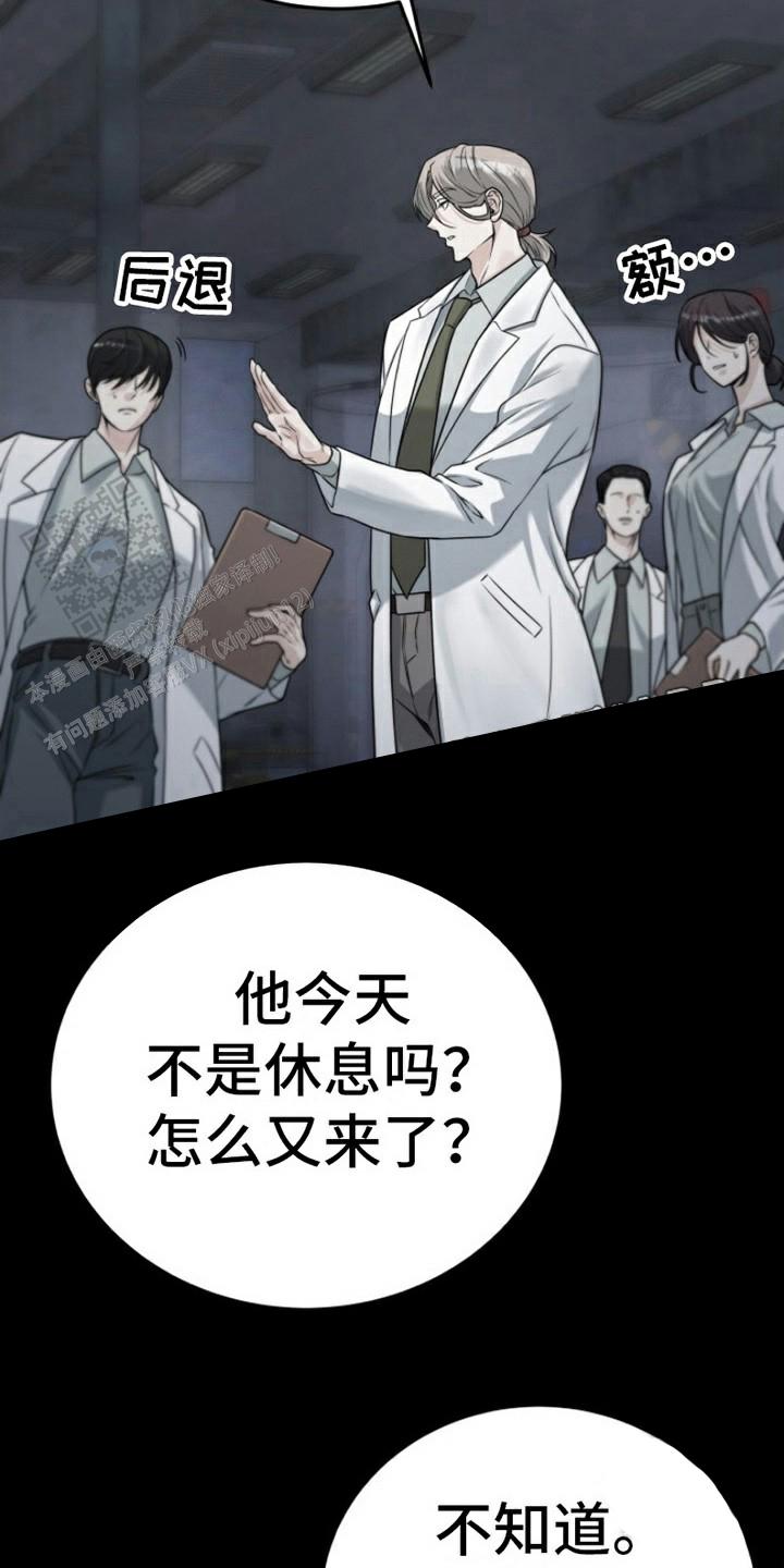 特殊实验漫画,第6话4图