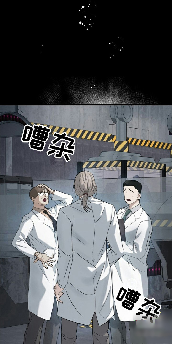 特殊实验漫画,第3话5图