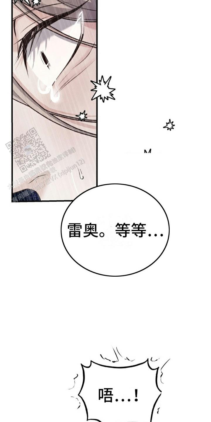 特殊实验漫画,第4话4图