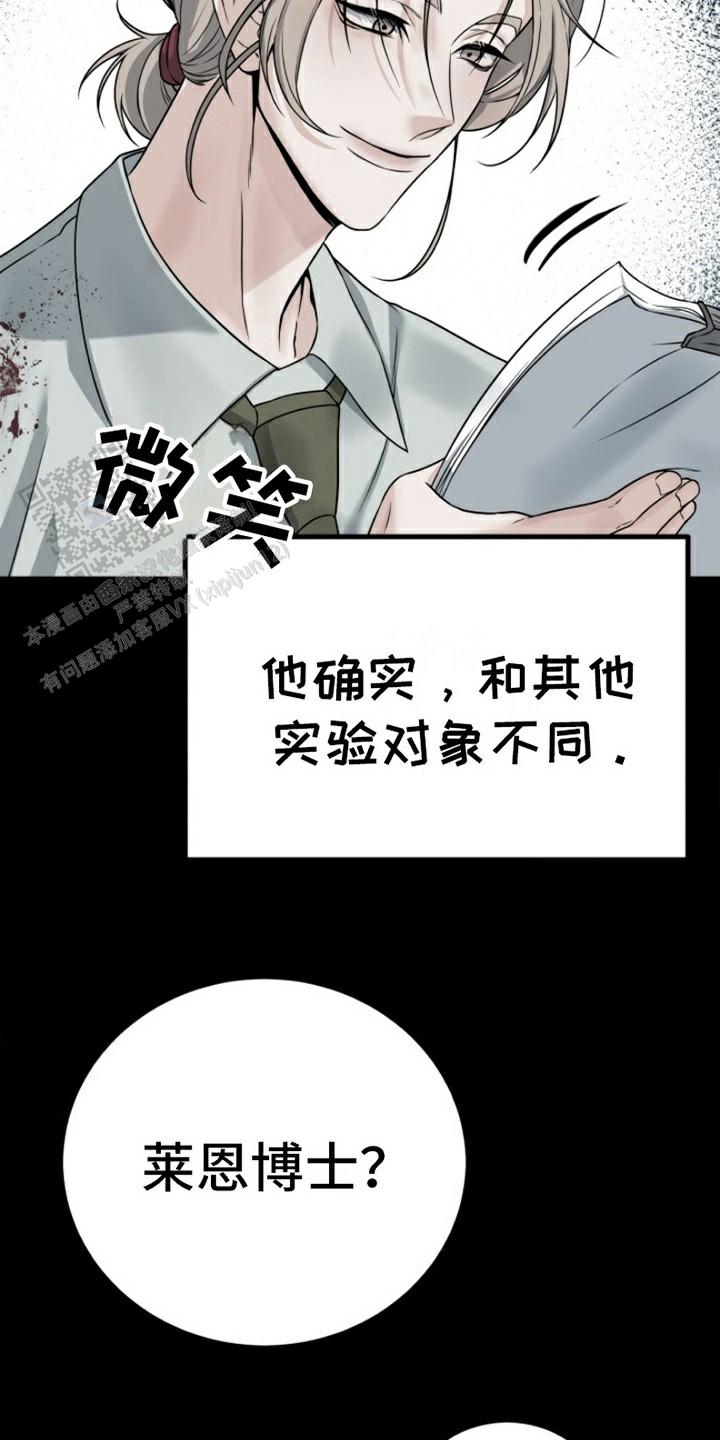 特殊实验漫画,第7话1图