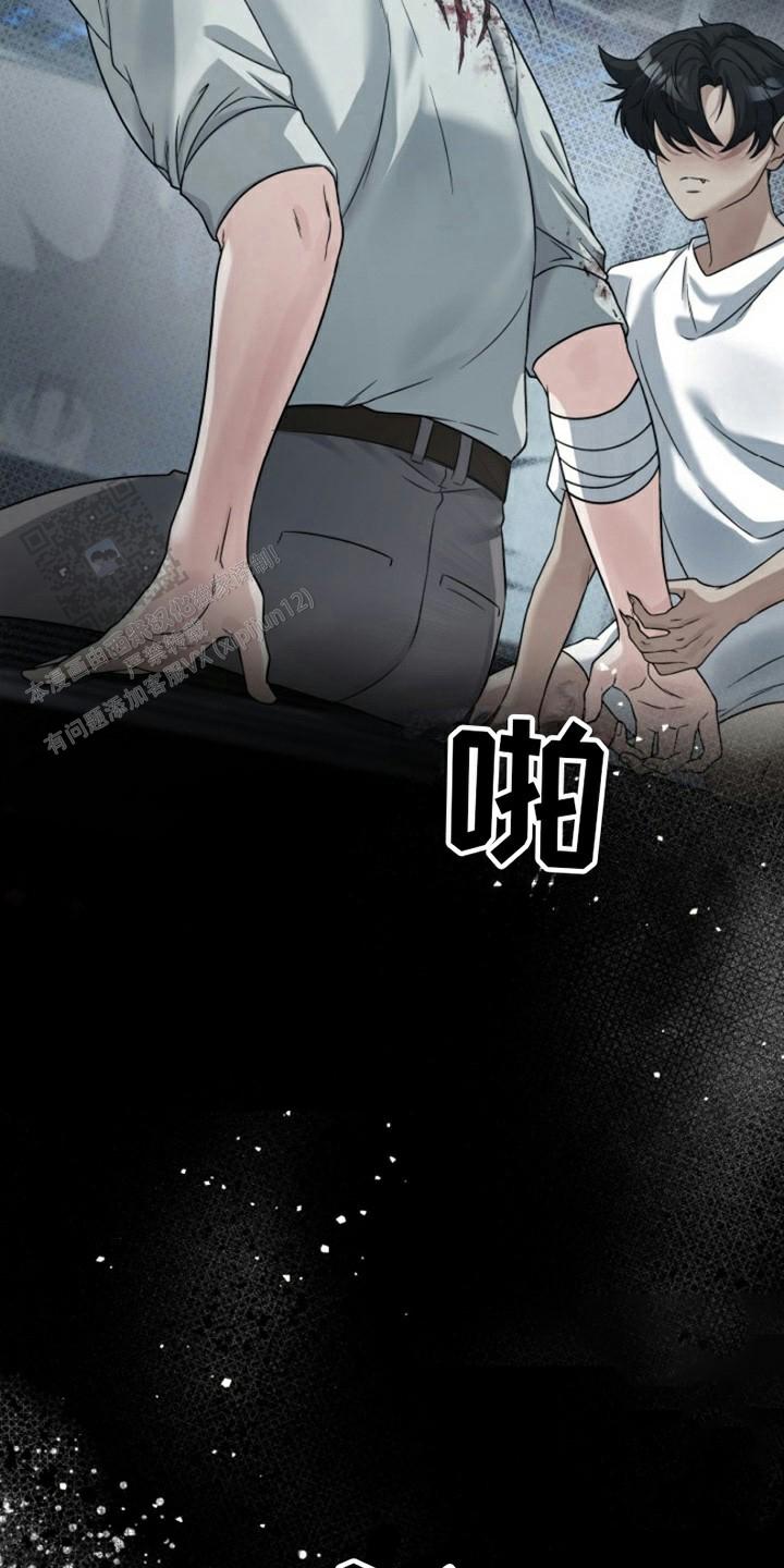 特殊实验漫画,第8话2图