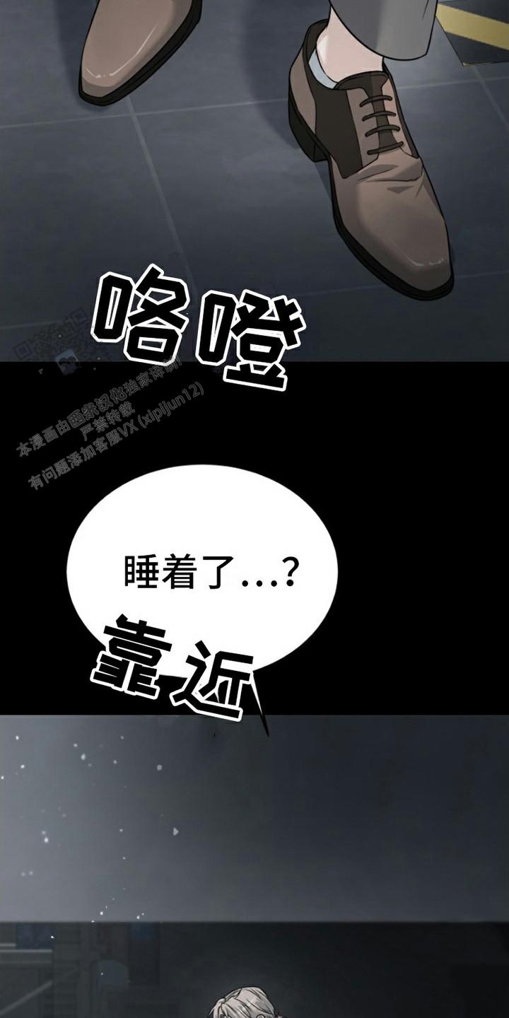 特殊实验漫画,第7话4图