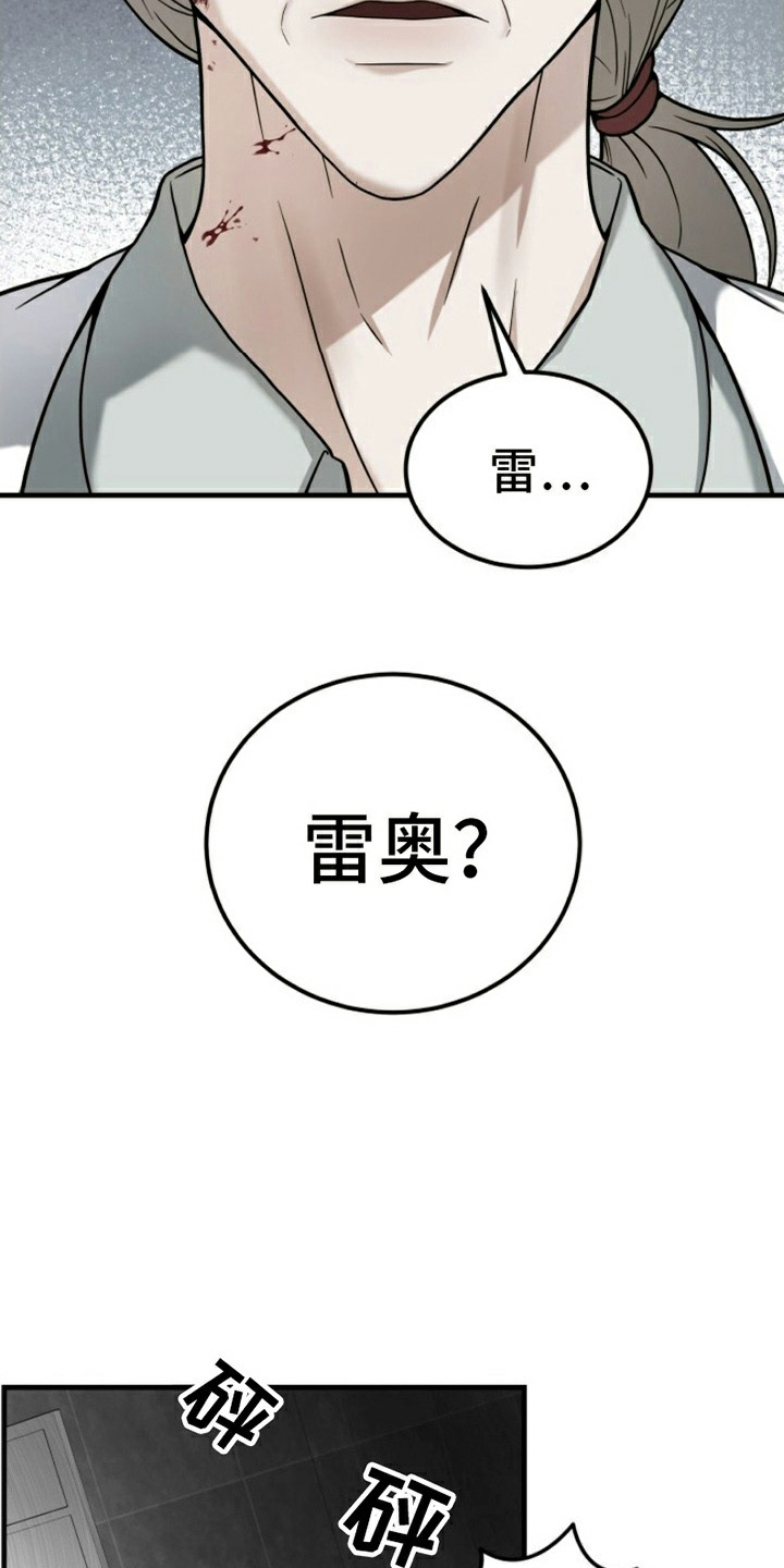 特殊实验漫画,第2话5图