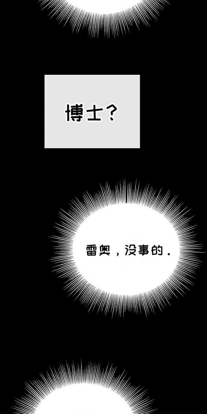 特殊实验漫画,第3话1图