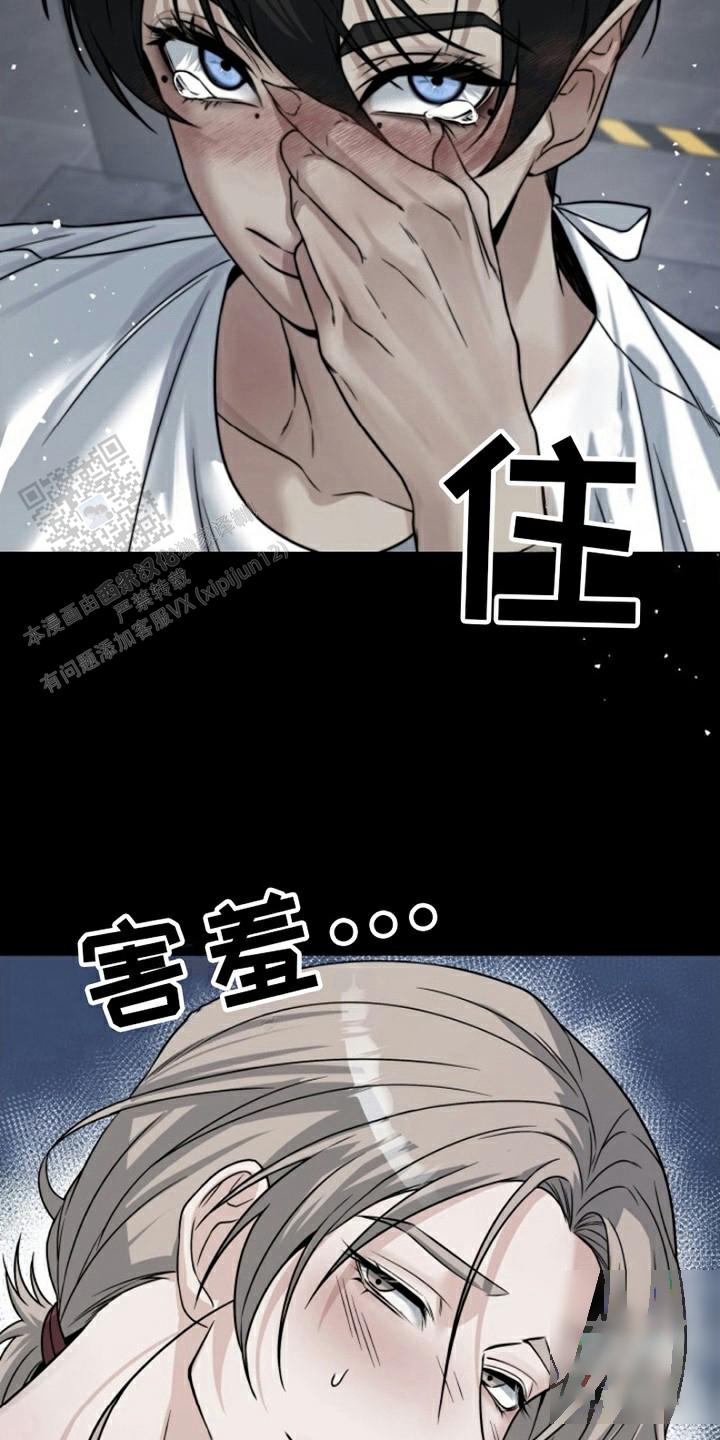 特殊实验漫画,第8话5图