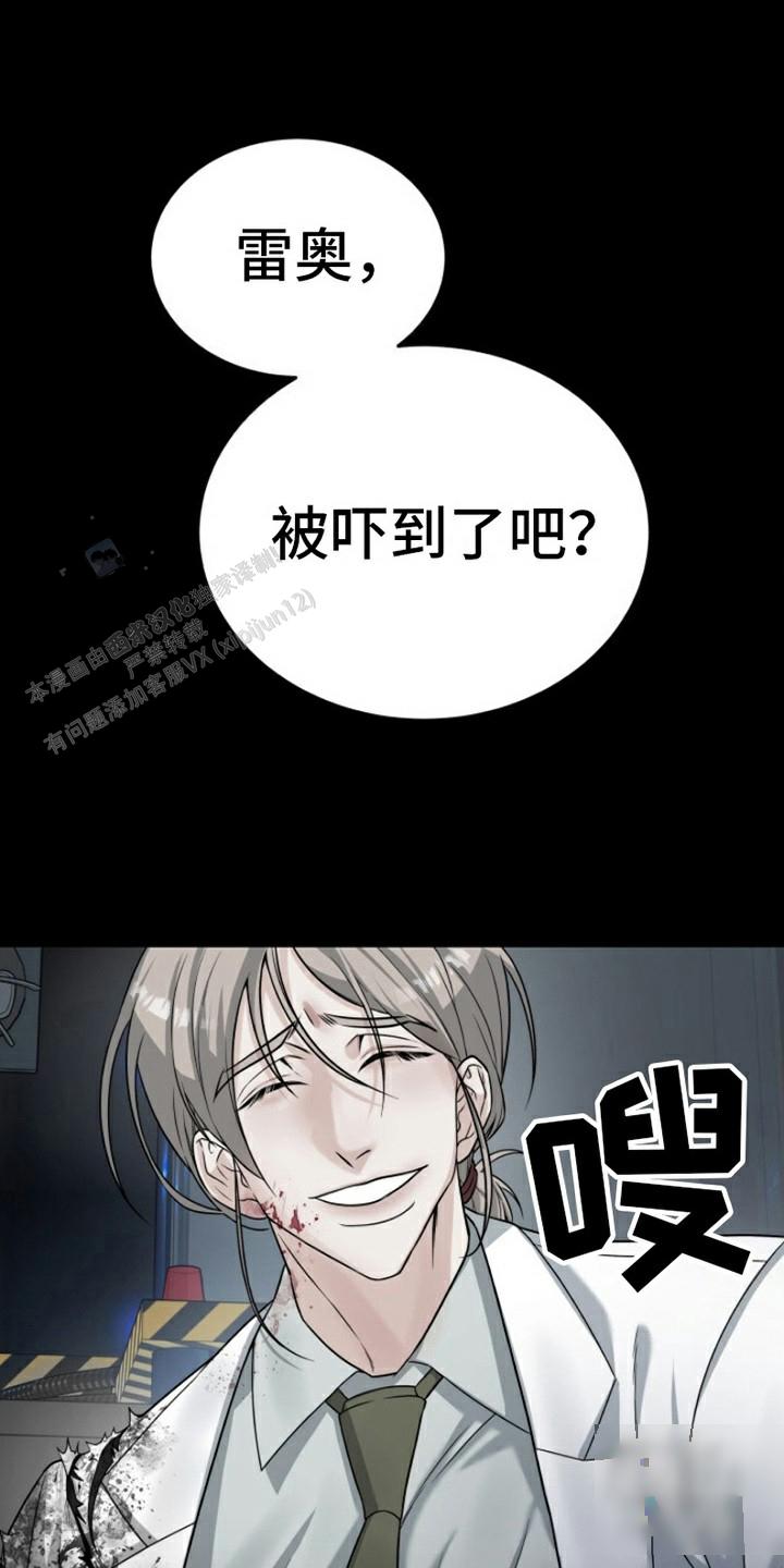 特殊实验漫画,第7话1图