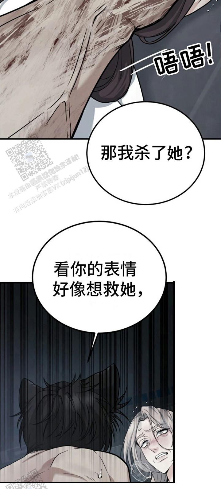 特殊实验漫画,第5话4图