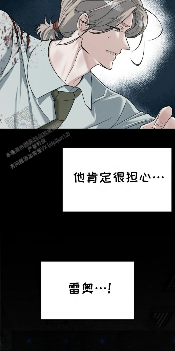 特殊实验漫画,第7话1图