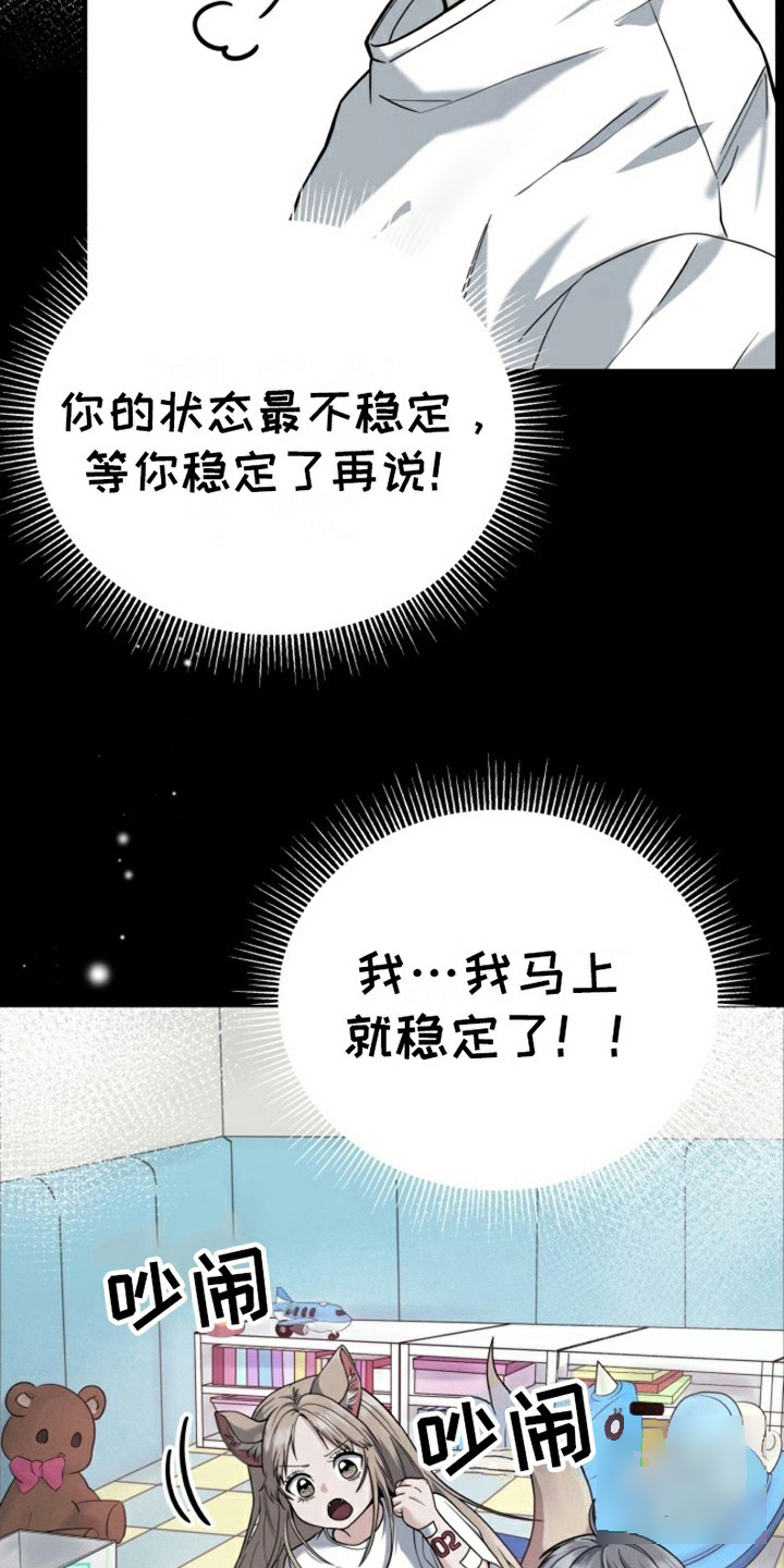 特殊实验漫画,第1话1图