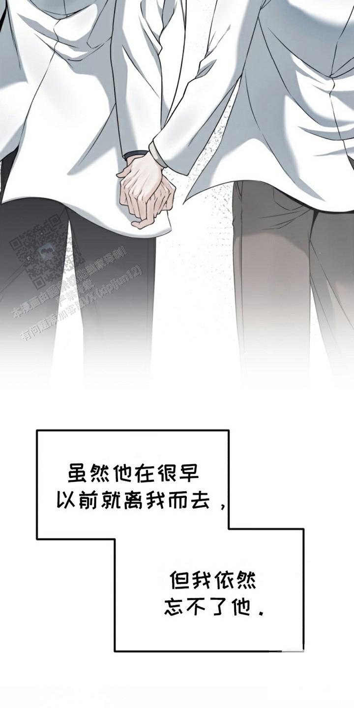 特殊实验漫画,第4话3图