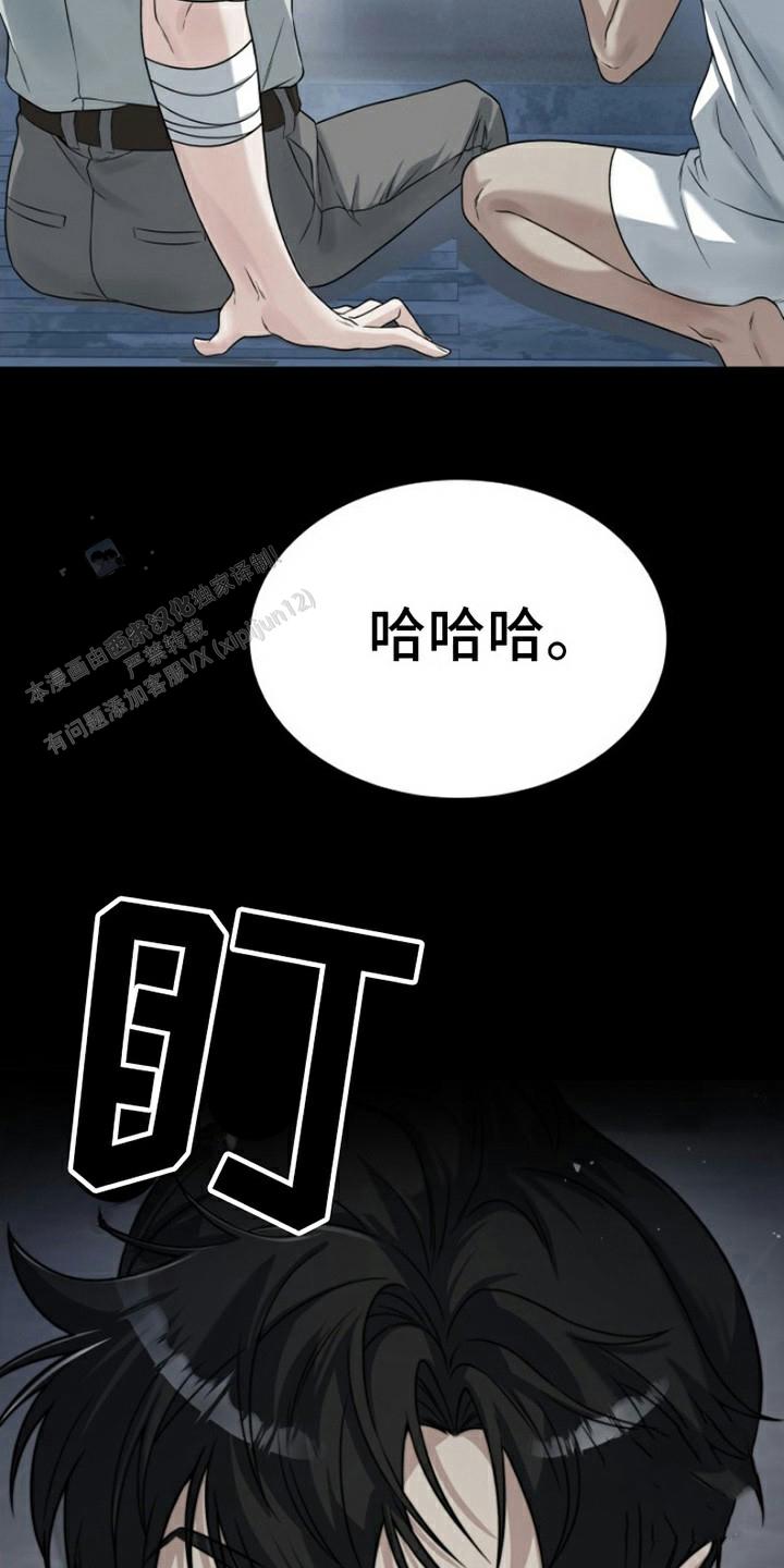 特殊实验漫画,第8话4图