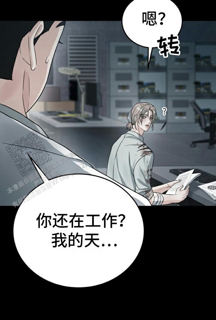 特殊实验漫画,第7话2图