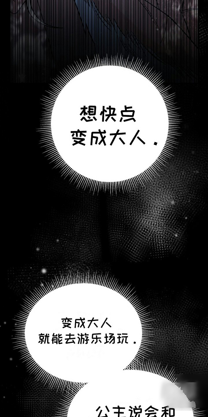 特殊实验漫画,第1话3图