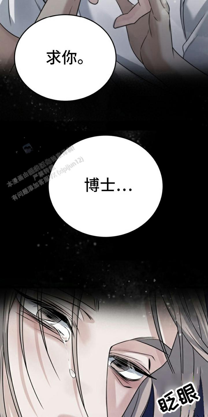 特殊实验漫画,第8话1图