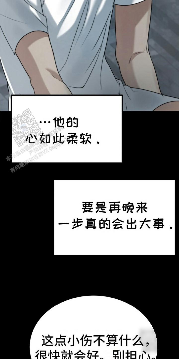 特殊实验漫画,第7话2图