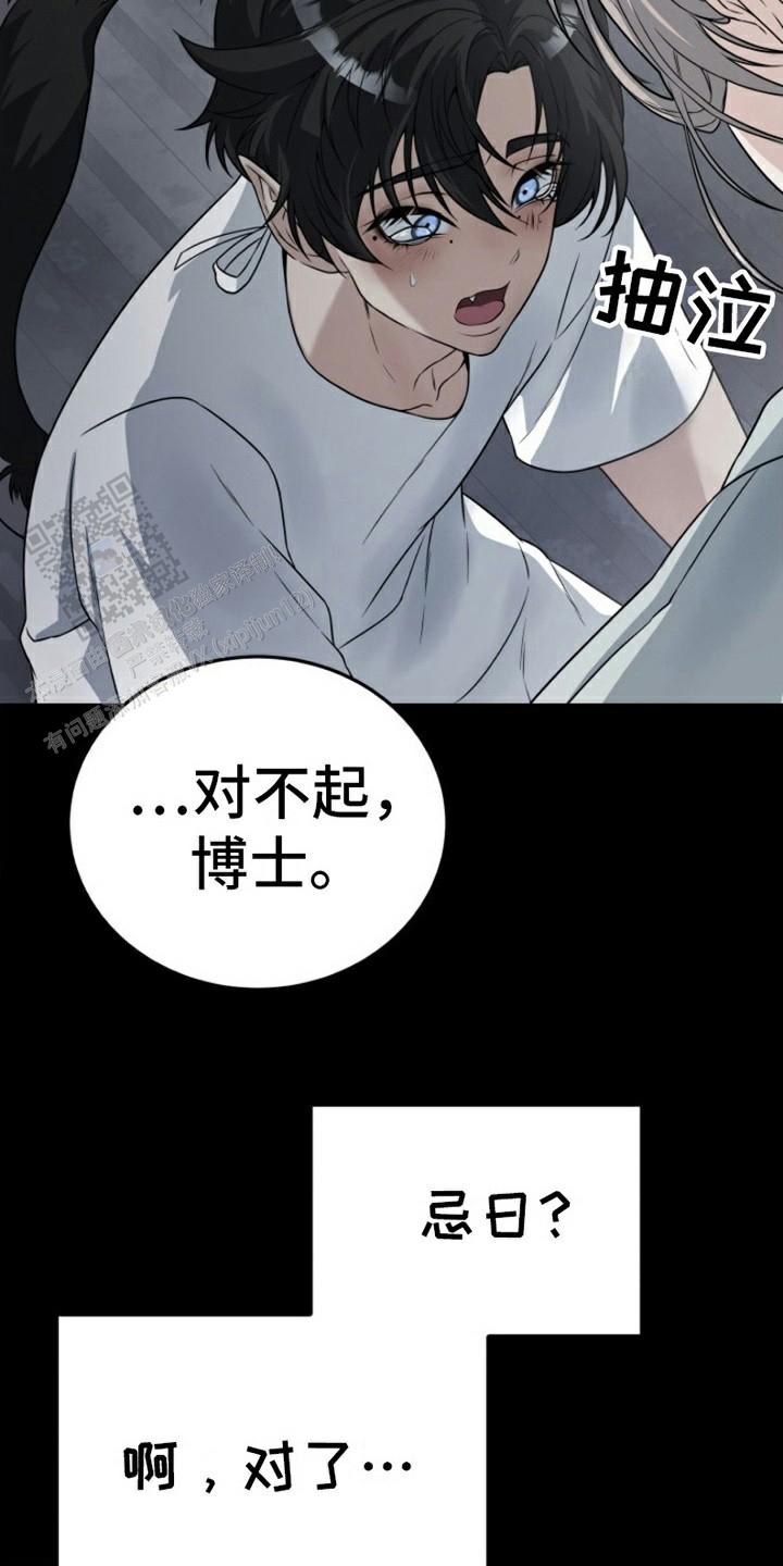 特殊实验漫画,第7话4图